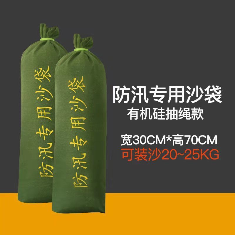 防汛专用沙袋防洪抗洪消防沙包帆布不掉色加厚物业家用堵水袋跨境