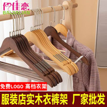实木宽肩成人男女装西装西服加厚宾馆酒店客房家用无痕大衣架批发