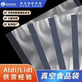 塑料食品袋;其他食品包装;封口机械