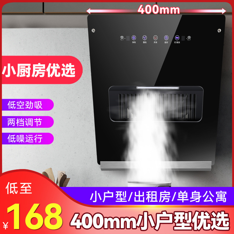 小型家用抽油烟机厨房大吸力出租房侧吸式400mm公寓单灶吸油烟机