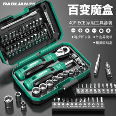 保联螺丝刀百变魔盒棘轮扳手套筒旋锋魔匣随车40件家用工具箱套装
