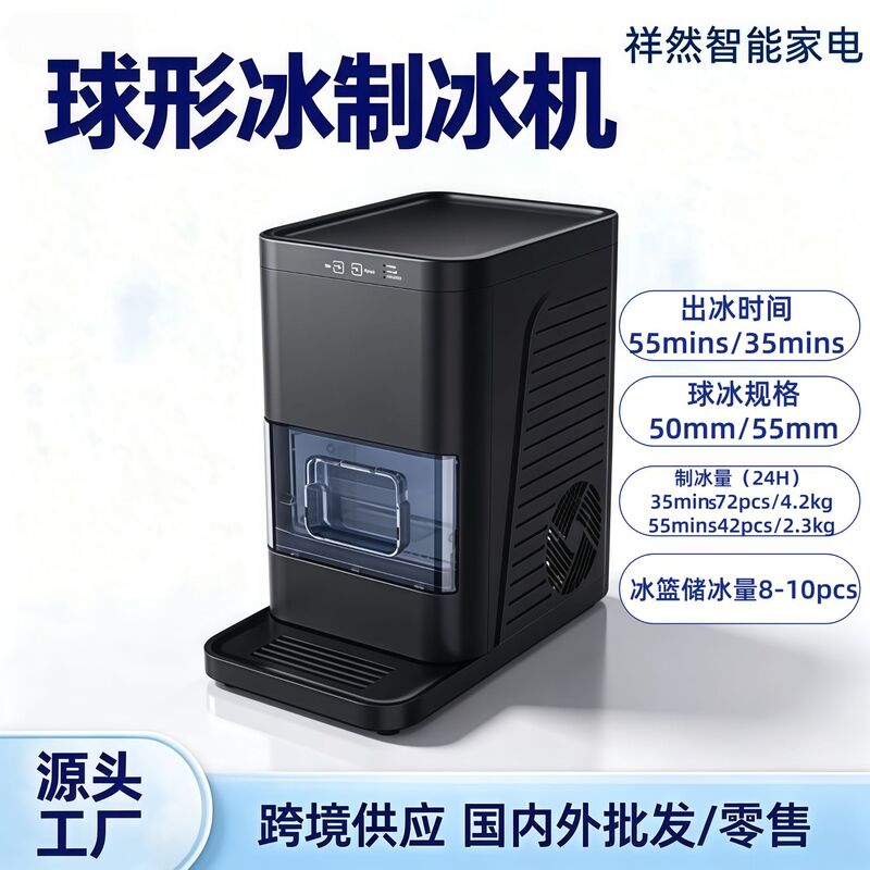 Cross-Border Spherical Fully Automatic Whiskey Ice Ball Maker High-End Small Home Ice Maker