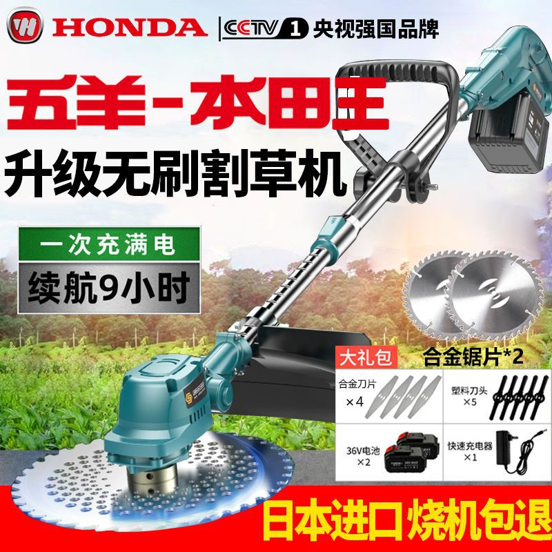 本田王无刷电动割草机充电式小型家用多功能农用果园锂电池除草机
