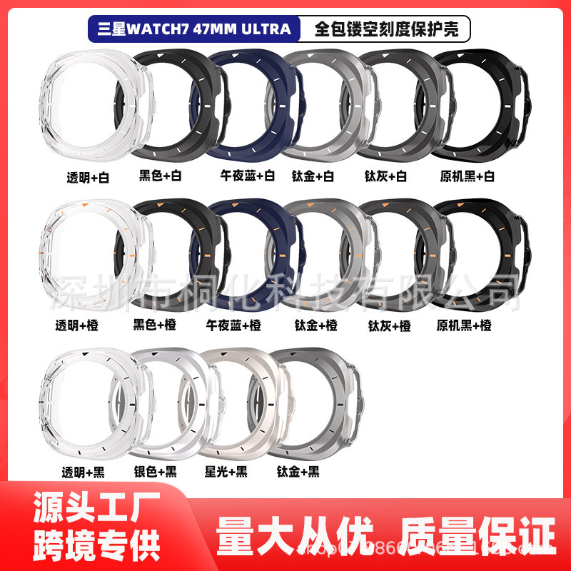Cross-Border New Bracelet Samsung Watch7 Watch Case 47Ultra Pc Scale Border Full-Cover Protective Case