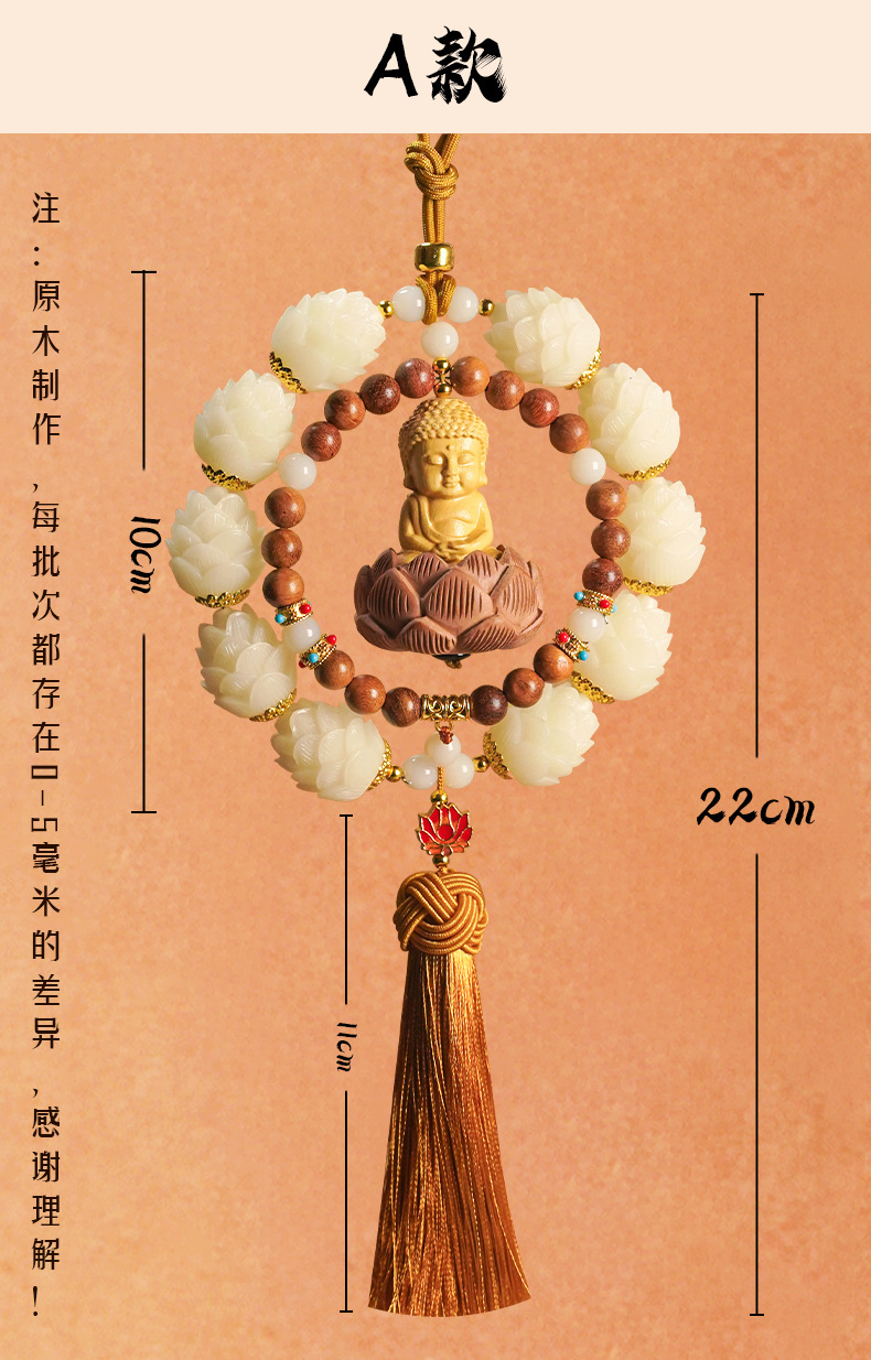Car Pendant Small Buddha Peach Wood Lotus Car Rearview Mirror Pendant Car Interior Hanging Decoration High-End New Model