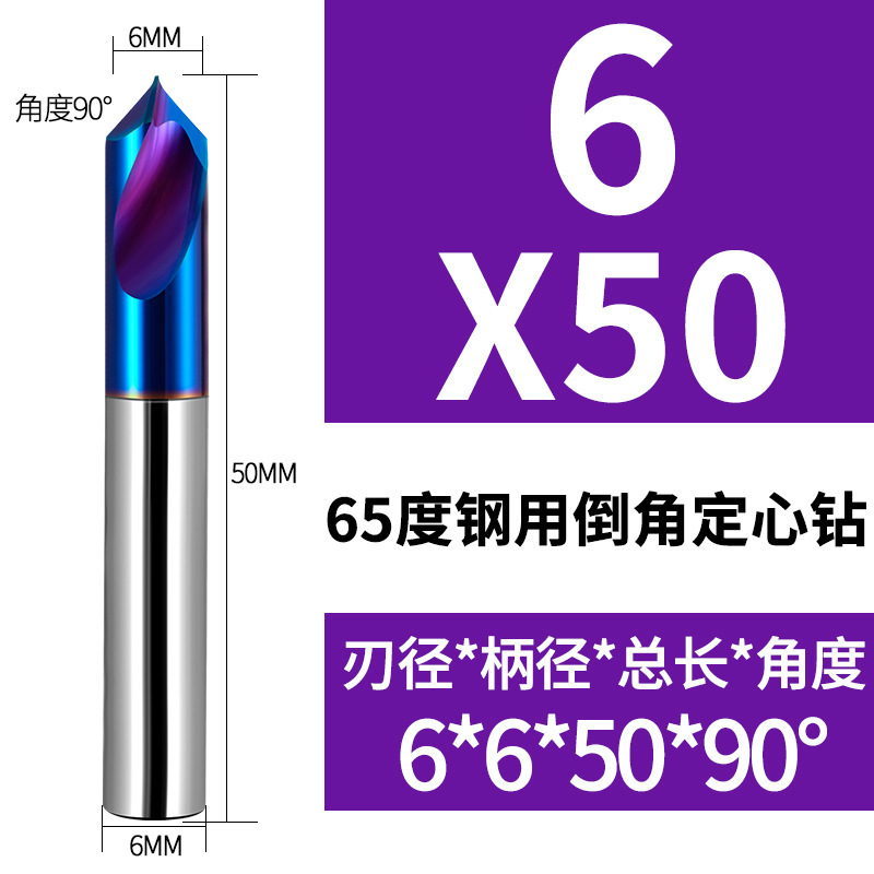 65度タングステン鋼定心ドリル定点ドリル面取り刃穴開け位置決めドリル中心ドリル数値制御鋼用90度|undefined