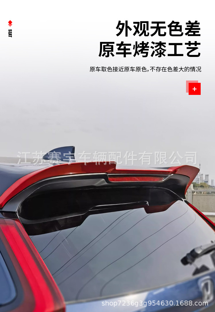 Suitable for Honda 23-26 Crv Rear Wing Modification, Special No-Drill Roof Wing Decorative Sticker, New Haoying Fixed Wind Wing