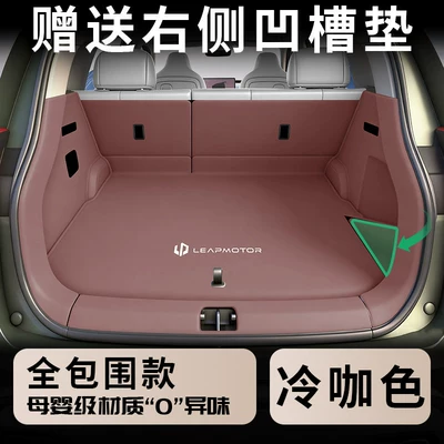Leapmotor A10 Trunk Mat – Trunk Mat - cold-coffee-color-all-around-404040