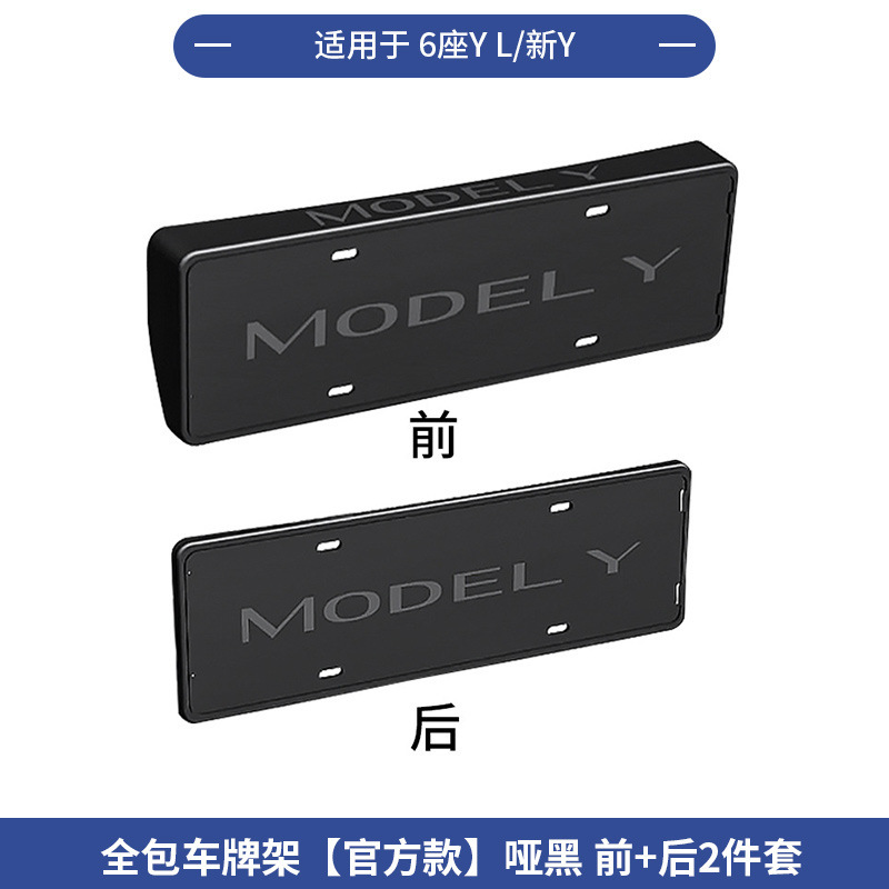 跨境适用25款6座版特斯拉Model YL全车配件中控前后储物盒水杯架|undefined