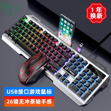 电竞机械手感游戏键盘鼠标套装台式机笔记本通用电脑有线发光USB