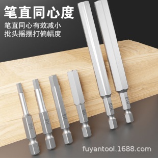 Hexagon socket head beak wrench electric screwdriver suit strong magnetic hexagonal handle wind batch electric drill electric batch lengthening