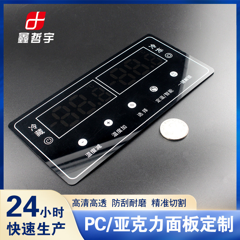 厂家PMMA亚克力镜片透明面板丝印智能家居触控PC茶色视窗面板