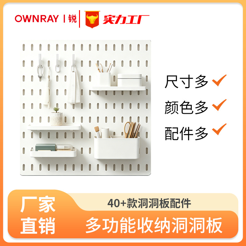 Direct from the manufacturer: kitchen storage solution, wall-mounted perforated board, desktop storage rack, no-drill desk organizer and storage box