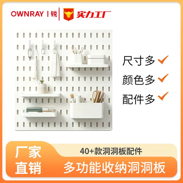 Direct from the manufacturer: kitchen storage solution, wall-mounted perforated board, desktop storage rack, no-drill desk organizer and storage box