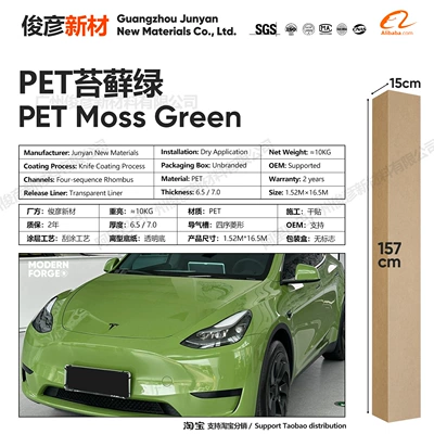 Crystal Series Vinyl Color-Changing Film, Auto Color Change Film - pet-moss-green-65-series152-165m
