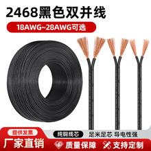 2468 26/24/22/20/18AWG�p�K����ע�׼��~�⾀LED�􎧬F؛�Դ��