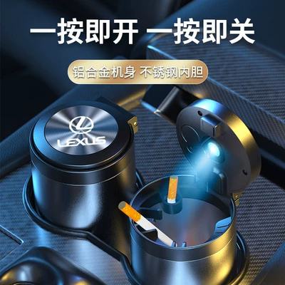 Car ashtray – Lexus Ashtray ES300h/NX/RX/UX/LS Aluminum
