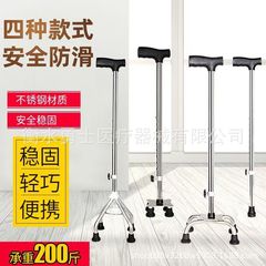 厂家老人拐杖四角拐杖不锈钢加厚拐棍老年可调节轻便防滑手杖