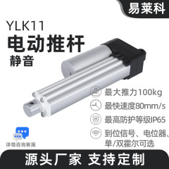 電動プッシュロッドモータ自動伸縮ロッド静音直流24v小型12v強力プッシュプルリフターYLK