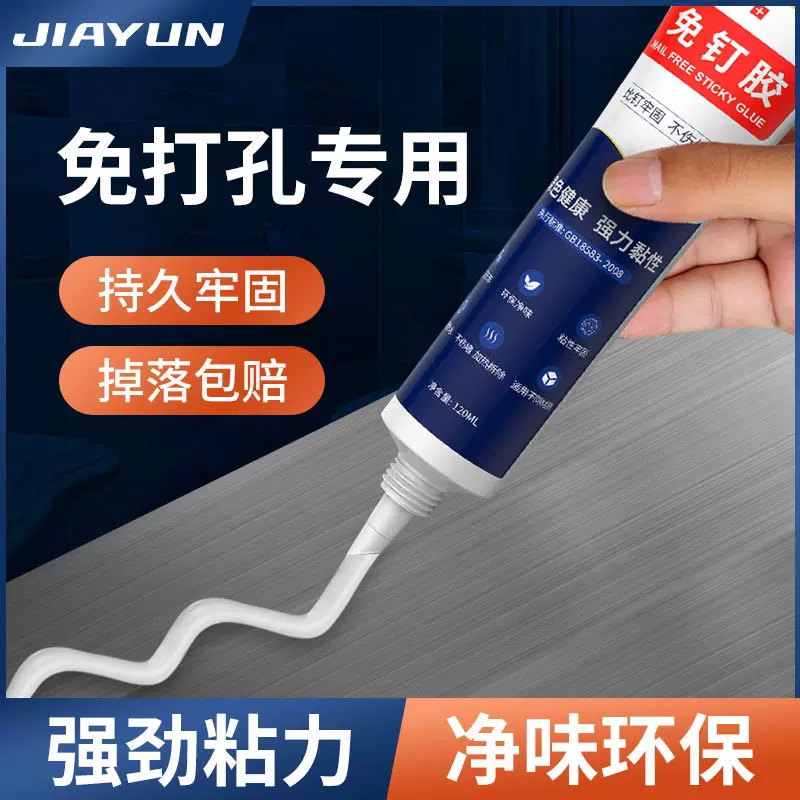 强力免钉胶免打孔胶水强力胶粘墙面瓷砖家用玻璃胶密封防水结构胶