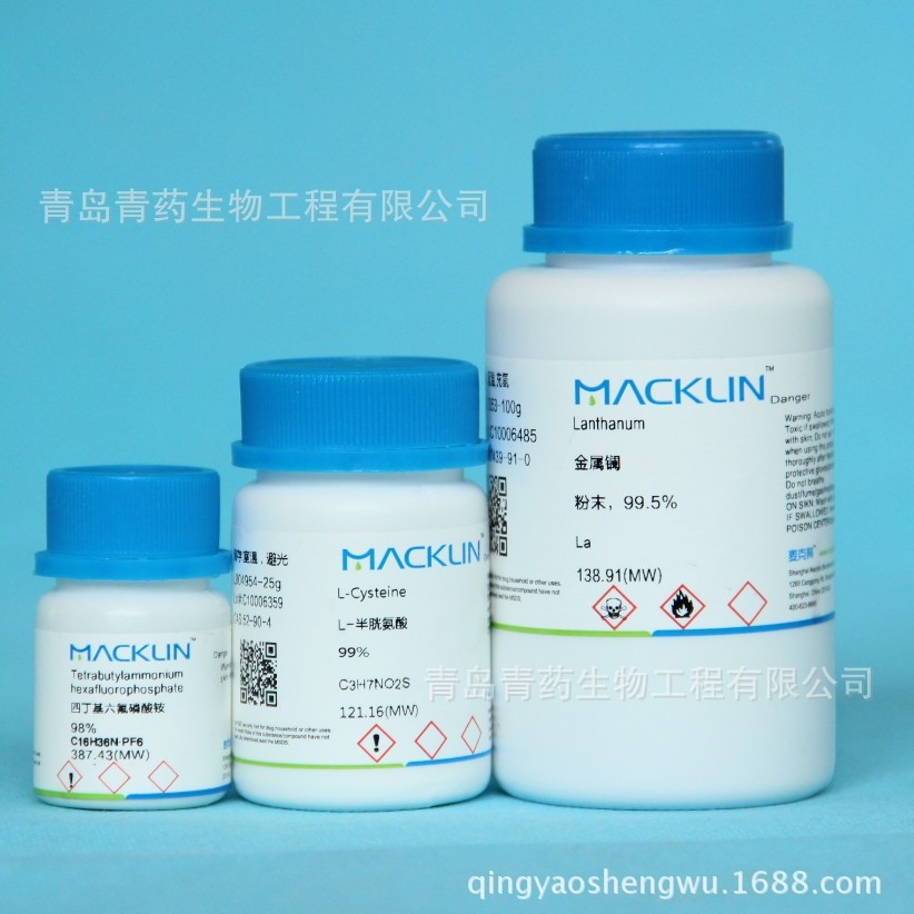 ������������CAS:16595-80-5 �ൺ��ҩ��ѧ�Լ�