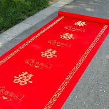 红地毯地毯一次性婚庆结婚无纺布婚礼加厚喜字防滑红色楼梯包邮