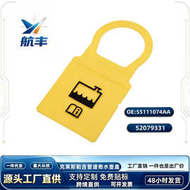 适用克莱斯勒吉普道奇发动机冷却液副水壶盖55111074AA 52079331