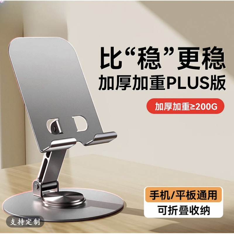 抖音热卖金属旋转手机支架追剧直播懒人神器印广告logo桌面支架|undefined