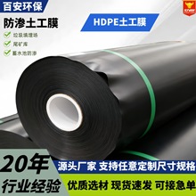 厂家多规格hdpe土工膜鱼塘养殖河道防渗黑膜0.4聚氯乙烯隔离薄膜