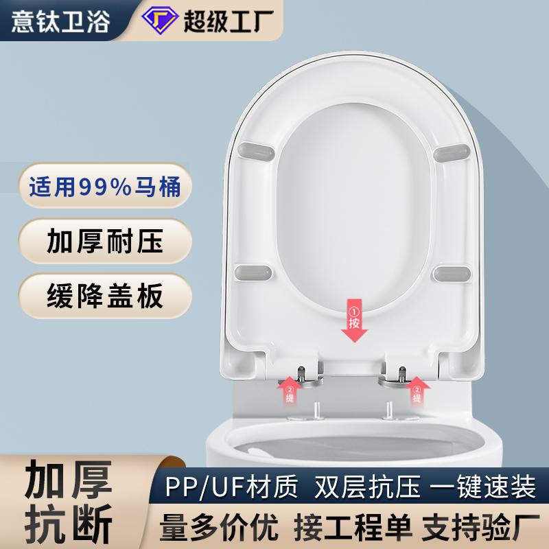 Universal Standard Toilet Seat Cover, Thickened, Anti-Break, Pressure-Resistant, Household Pp Urea-Formaldehyde Toilet Seat Cover