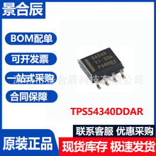 ȫ��ԭװTPS54340DDAR��װSOP8��ѹDC/DCת����оƬ