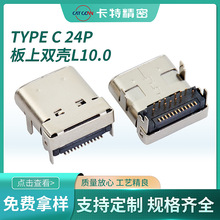 TYPE-C�NƬĸ�����_���TYPE C 24P DIP+SMD �����p��L10.0/L8.65