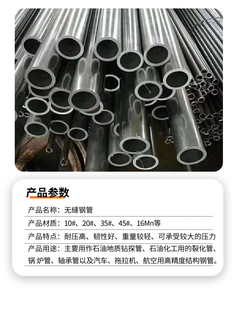 无缝钢管_04.jpg