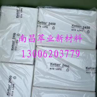Ternary Acylene Rubber 2450 Langsheng EPDM2450