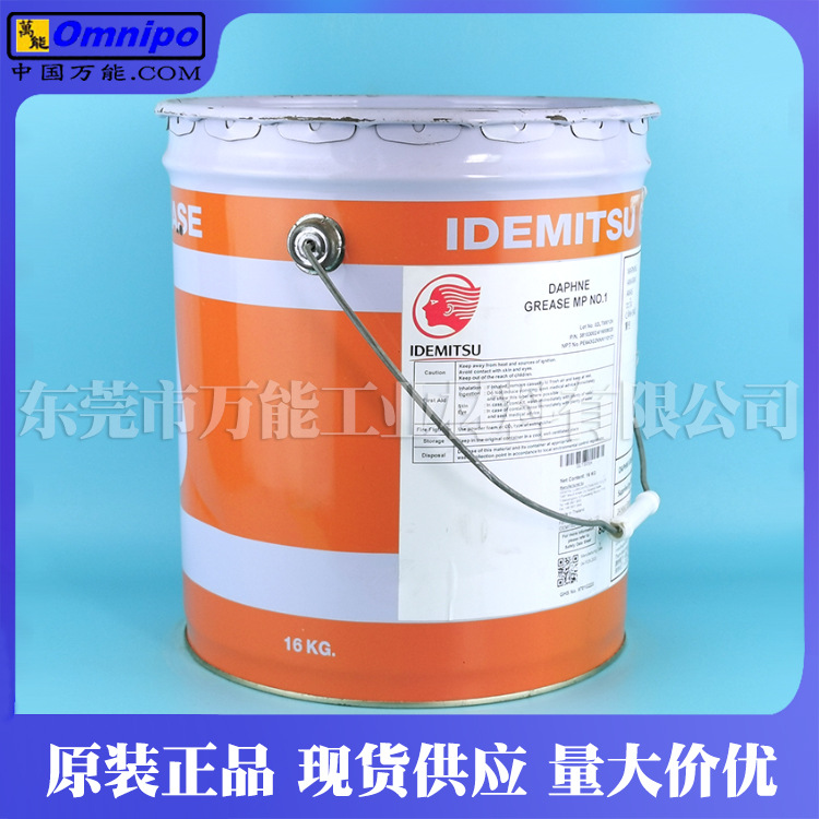 出光一号黄油二号三号黄油DAPHNE GREASE MP NO.0 1 2 3 润滑脂