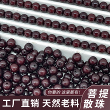 暗夜红菩提手串散珠单颗DIY文玩手链串珠材料佛珠念珠菩提子散件