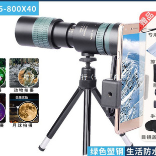 Concert Outdoor Shooting Mobile Phone Telephoto Lens Zoom External Telescope High-Definition Monocular Ultra-Clear