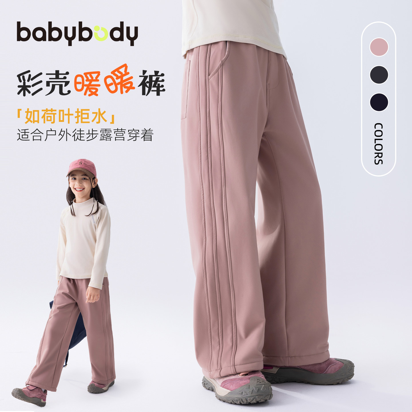 babybody童装秋冬儿童加绒裤子女童2025冬季新款女大童加厚长裤潮