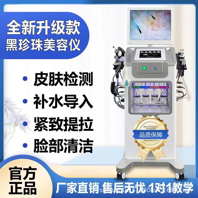 黑珍珠检测主图.jpg