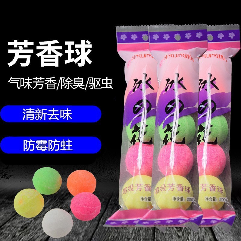 樟脑丸厕所专用卫生球卫生间除臭丸家用芳香球洁厕球小便池香精球|undefined