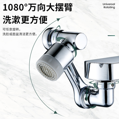 Robotic arm faucet 1080 degree mechanical arm faucet bubbler universal extension faucet anti-splash washing artifact
