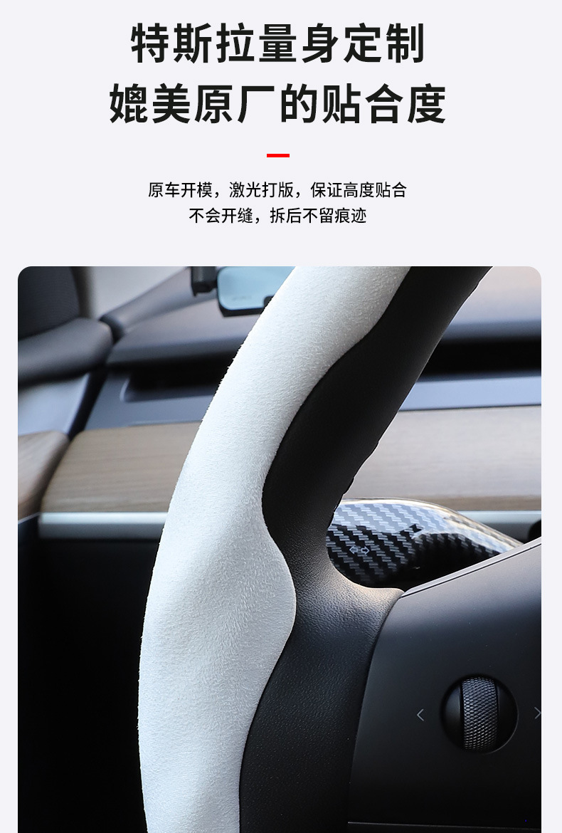 Suitable for Tesla Model Y3 Steering Wheel Cover, New Suede Steering Wheel Cover, Universal for All Seasons