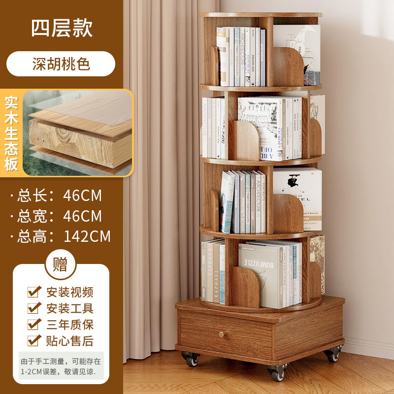 多機能家庭用回転本棚 360 床置き型リビングルーム収納ラック家庭用車輪付きモバイル学生絵本|undefined