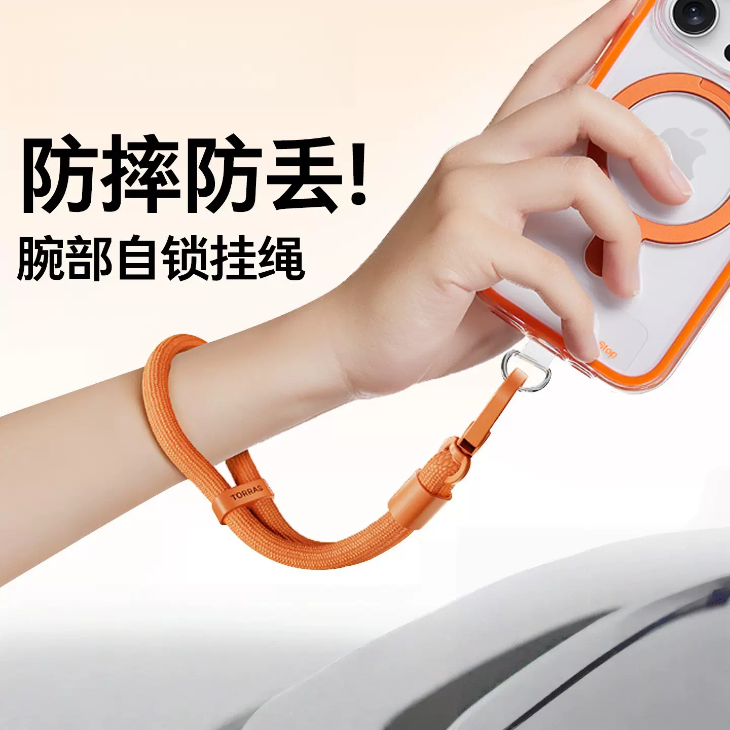 手机防丢绳iphone141516防盗手机链360度旋转适用苹果安卓手机绳