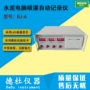 自动喷灌处理bj-a记录仪