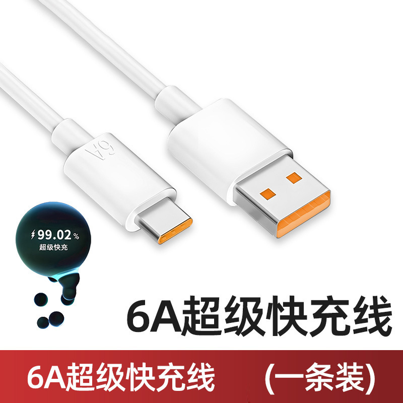 10A冰晶Typec数据线编织加长适用三星一加小米vivop华为荣耀手机|undefined