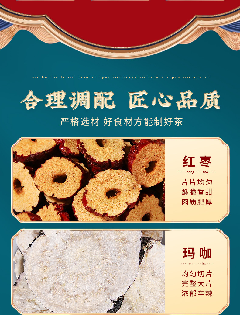 Ginseng Five Treasure Tea Ren Shen Wu Bao Cha Herbal Blend 150g Daily Wellness Infusion key features