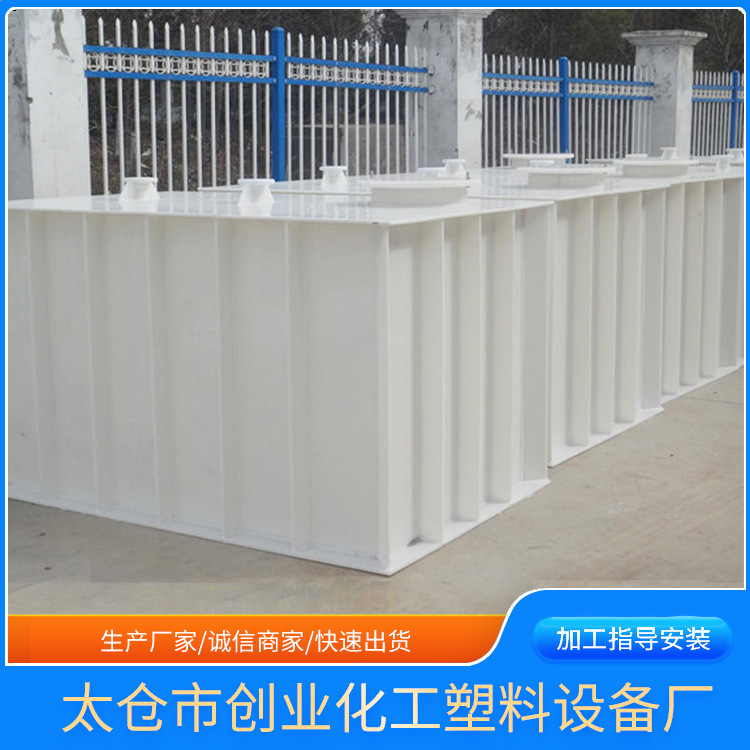 塑料水箱 PP电镀水箱 聚丙烯水箱 防腐水箱 方箱