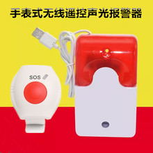 聋哑盲人无线呼叫声光报警器老人应急腕表式紧急求助按钮警号闪灯