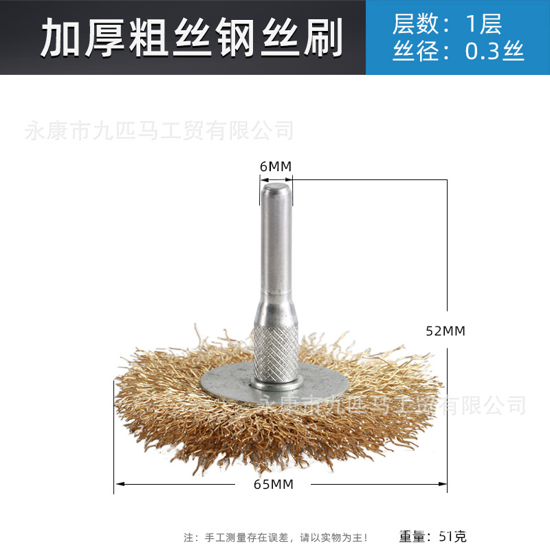 Nueve caballos cepillo de alambre eléctrico muela eliminación de óxido espesado cepillo de alambre de cobre cepillo de hierro pulido de limpieza cepillo de rueda de alambre